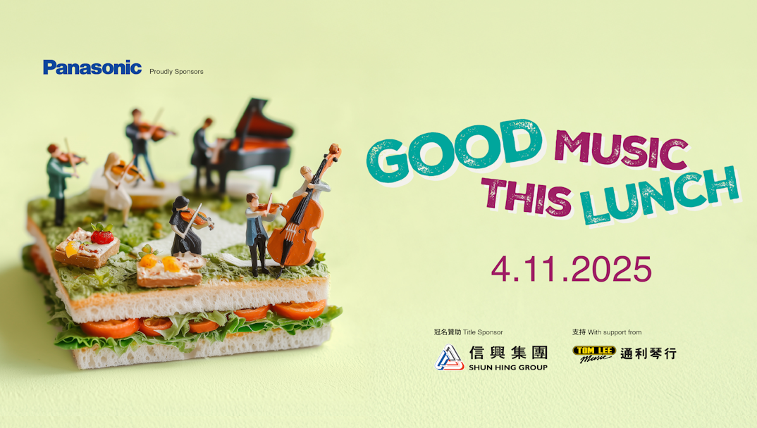 午間室樂音樂會